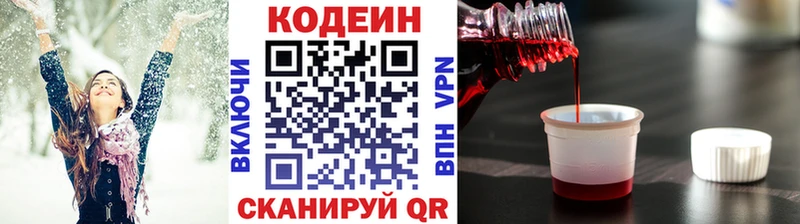 Codein Purple Drank  купить наркотик  Буйнакск 