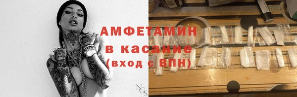 спайс Бородино