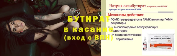 спайс Бородино
